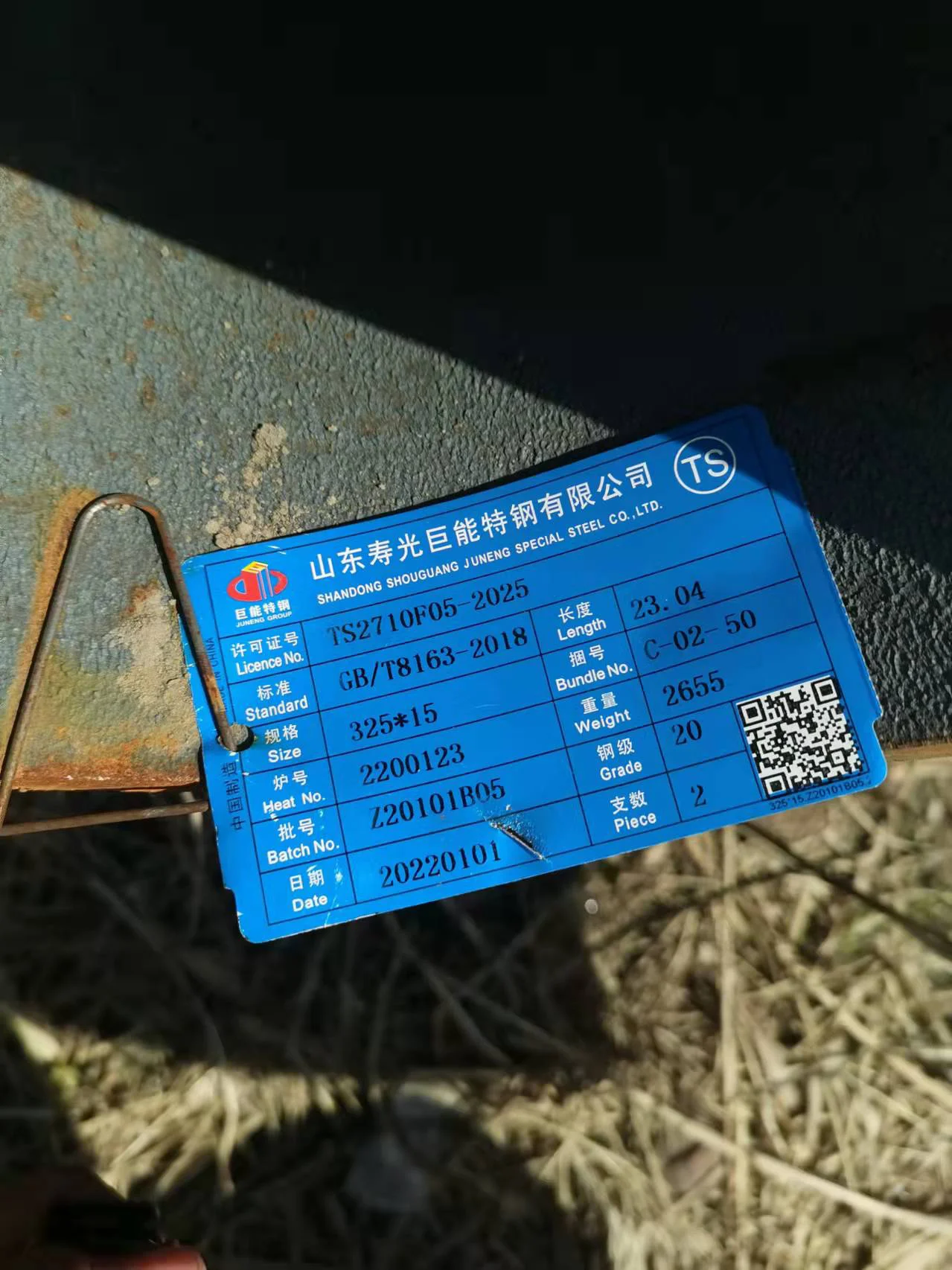 Cast Basalt Lined Steel Pipe