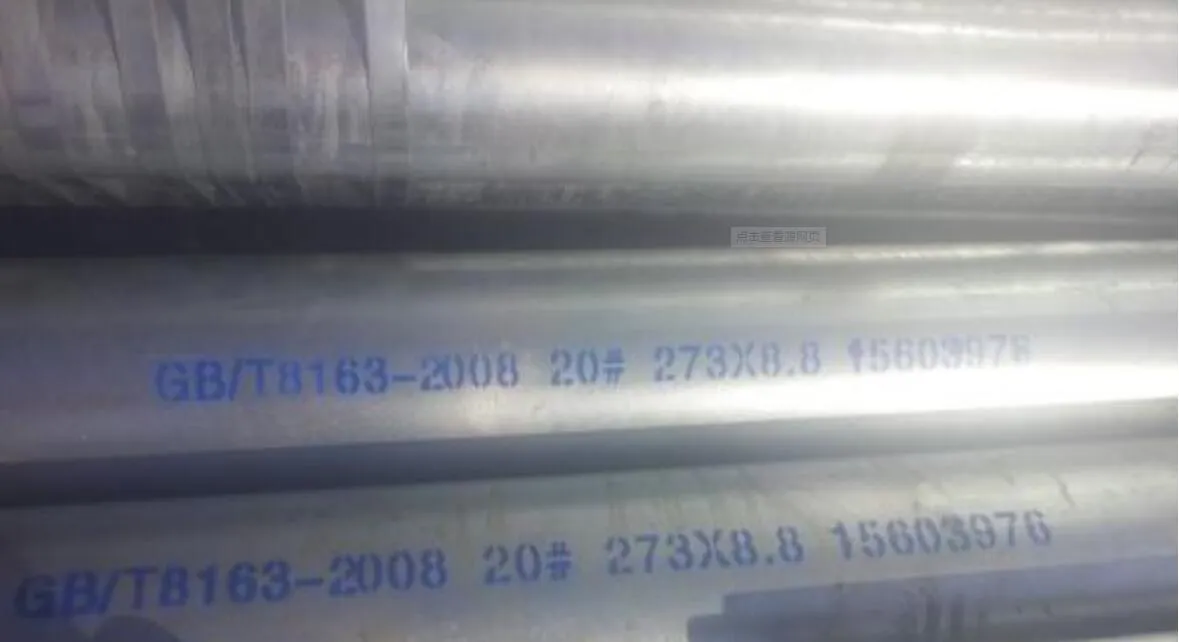 GB/T 8163 pipe marks